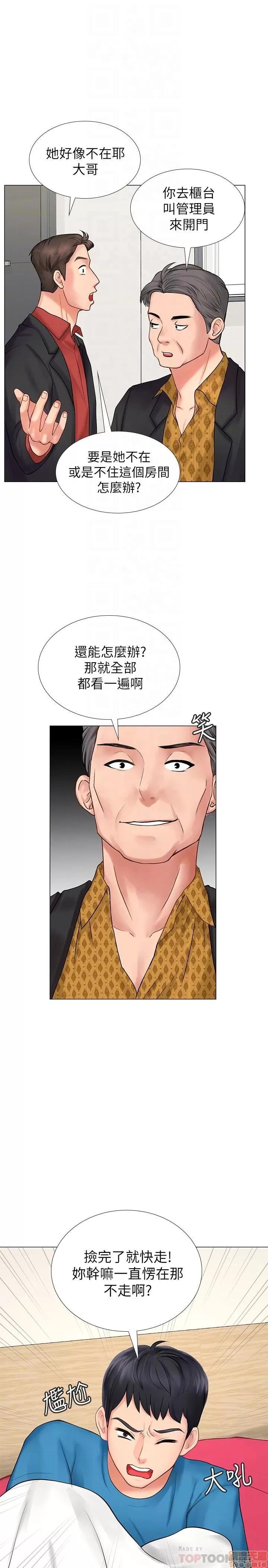 享乐补习街 享乐补习街 8 第10页