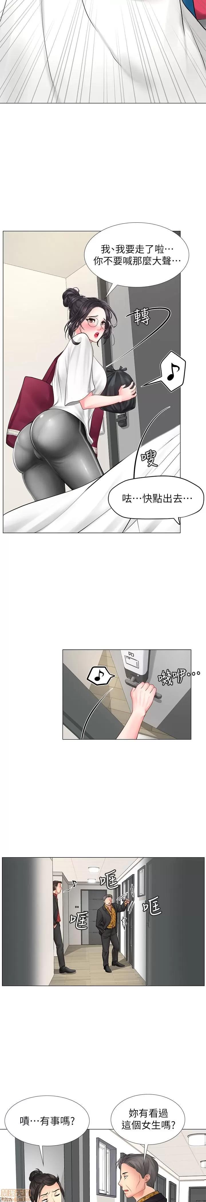 享乐补习街 享乐补习街 8 第11页