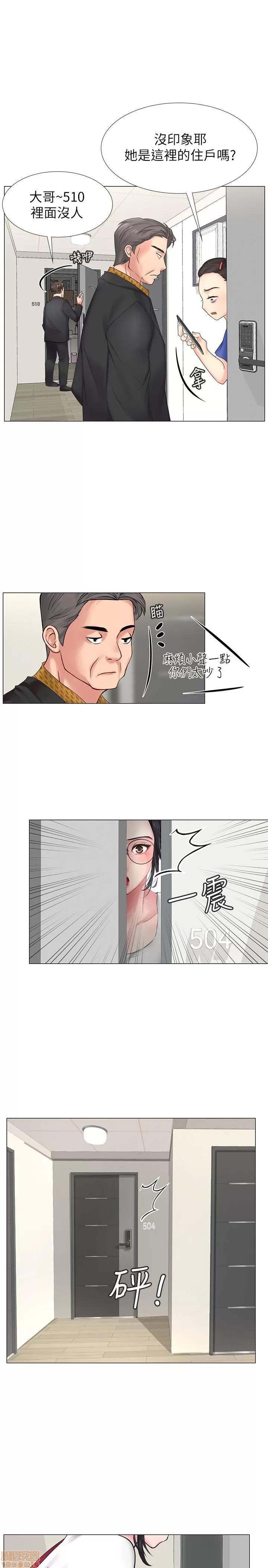 享乐补习街 享乐补习街 8 第13页