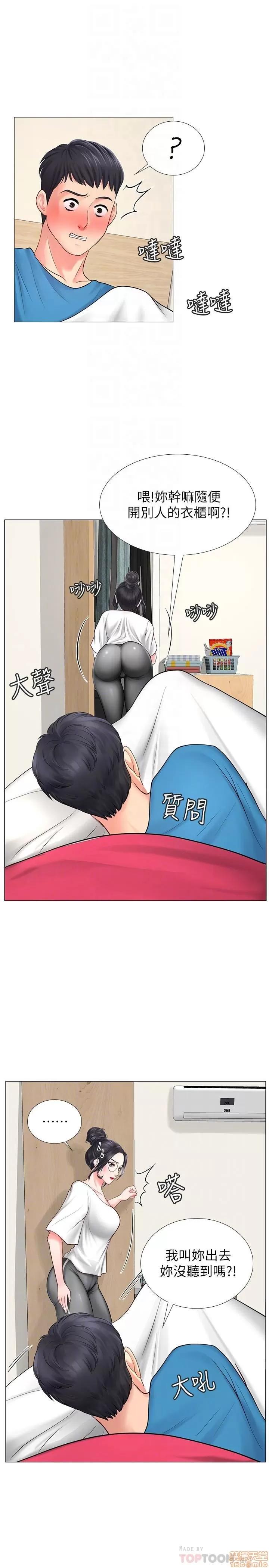 享乐补习街 享乐补习街 8 第15页