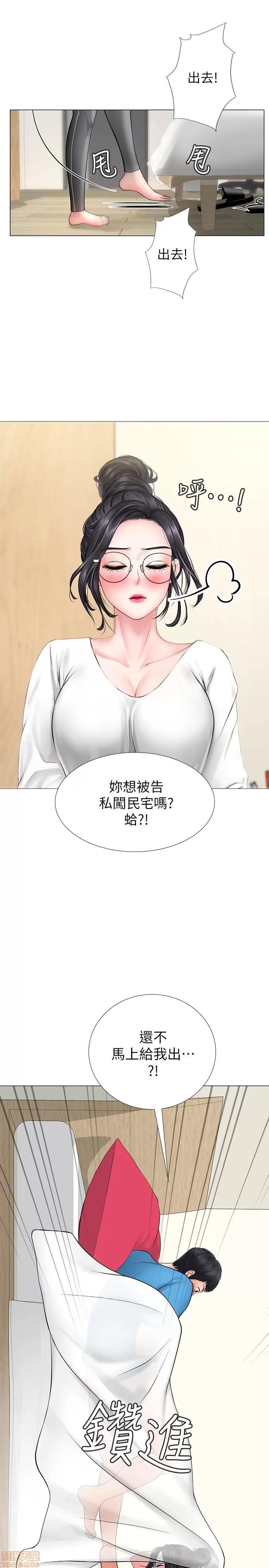 享乐补习街 享乐补习街 8 第16页