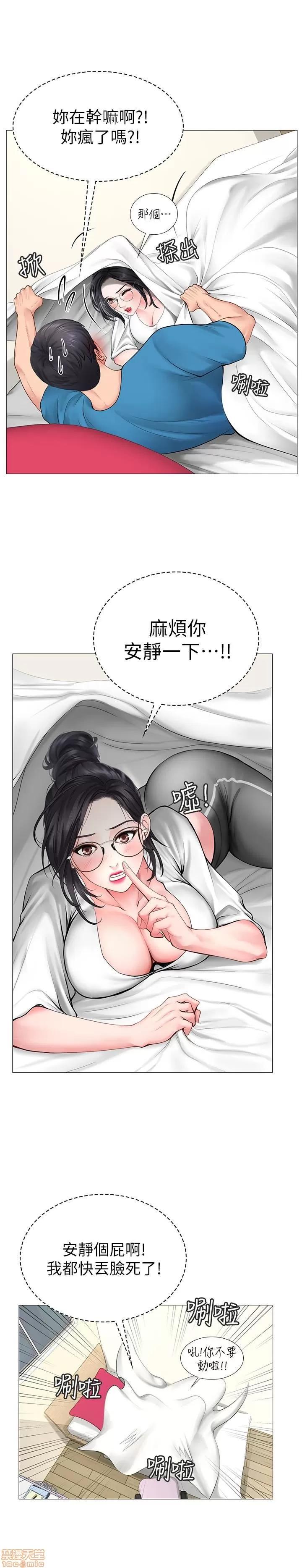 享乐补习街 享乐补习街 8 第20页