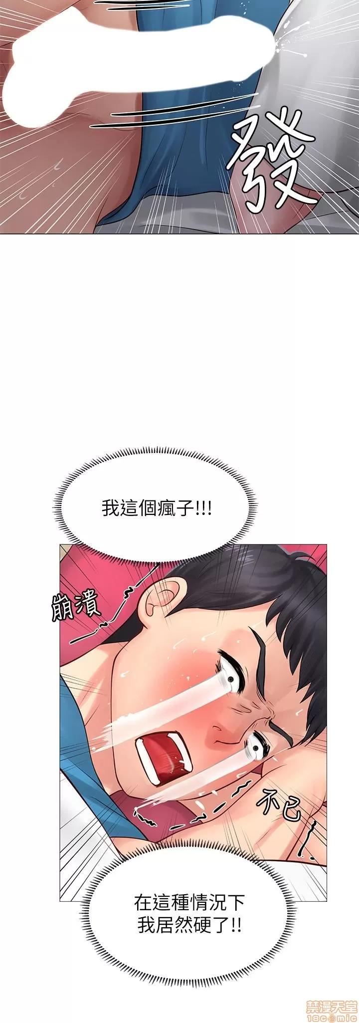 享乐补习街 享乐补习街 8 第30页