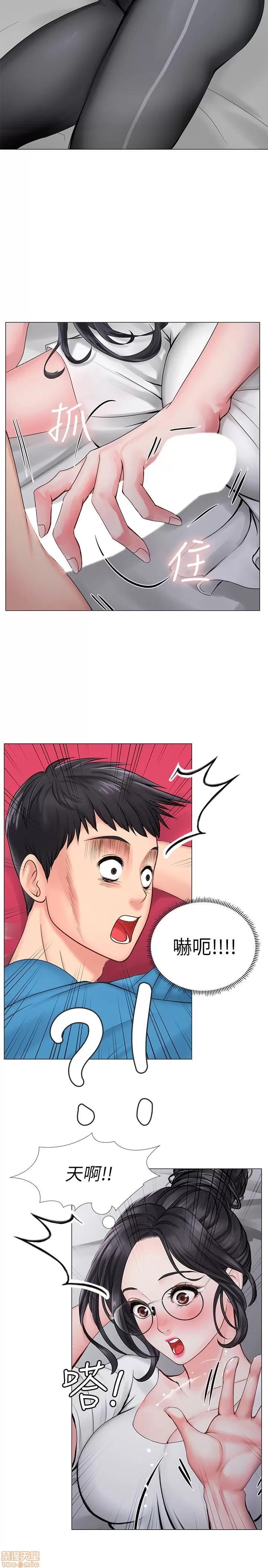 享乐补习街 享乐补习街 8 第32页