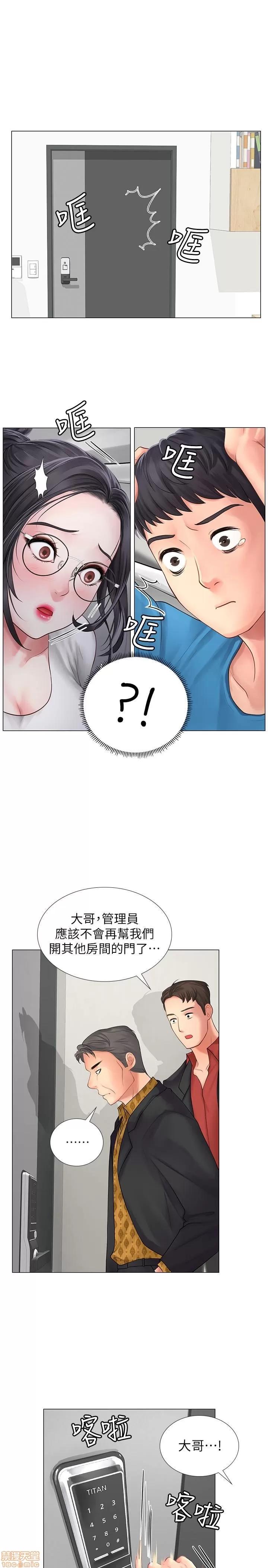 享乐补习街 享乐补习街 8 第34页