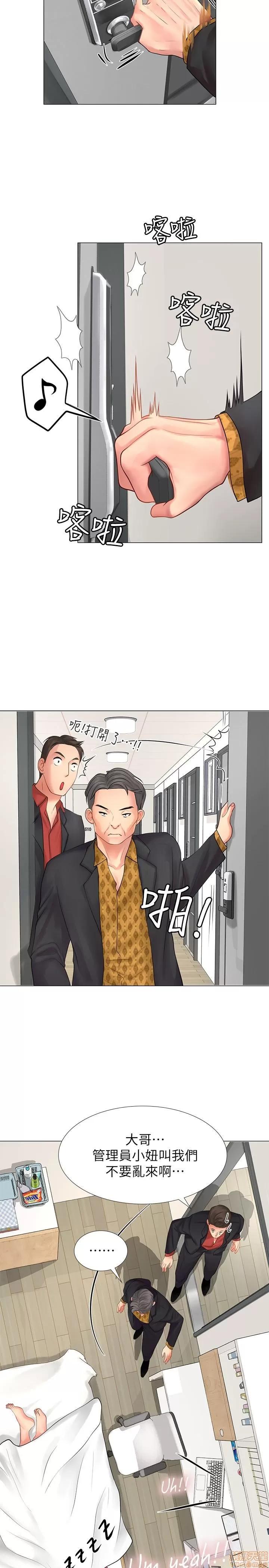 享乐补习街 享乐补习街 8 第35页