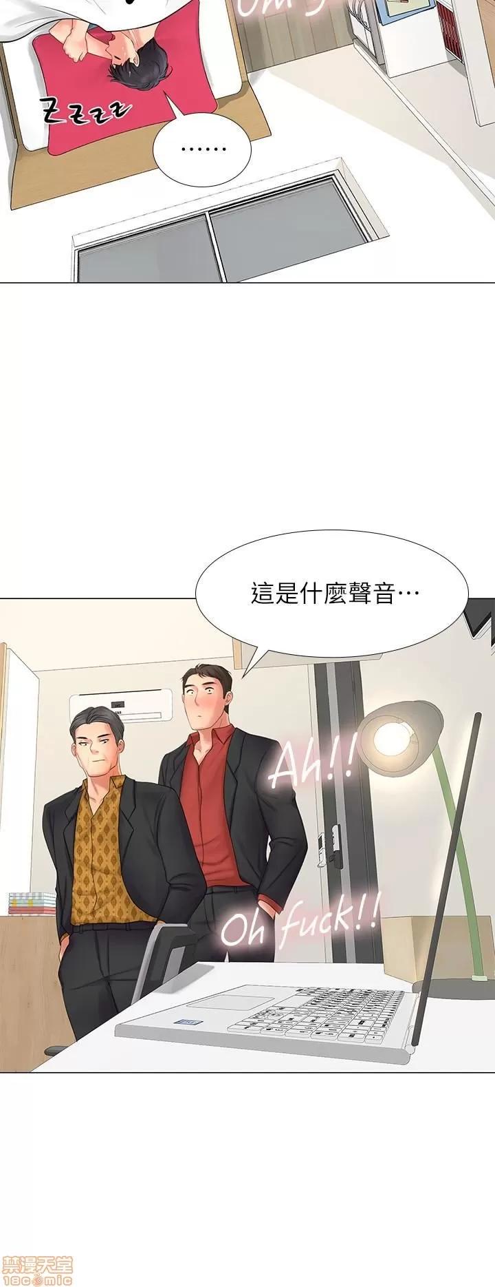 享乐补习街 享乐补习街 8 第36页