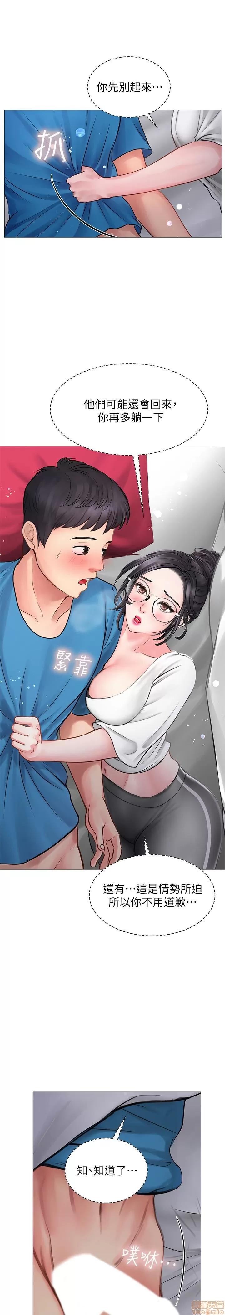 享乐补习街 享乐补习街 8 第39页