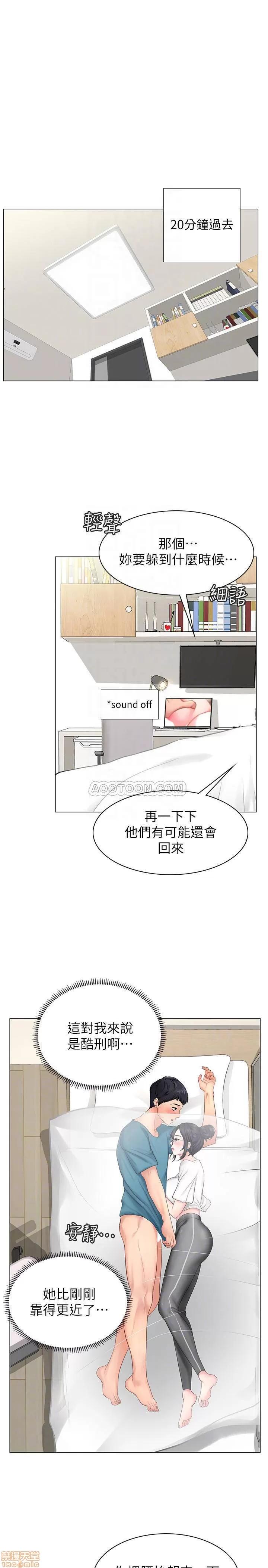 享乐补习街 享乐补习街 9 第4页