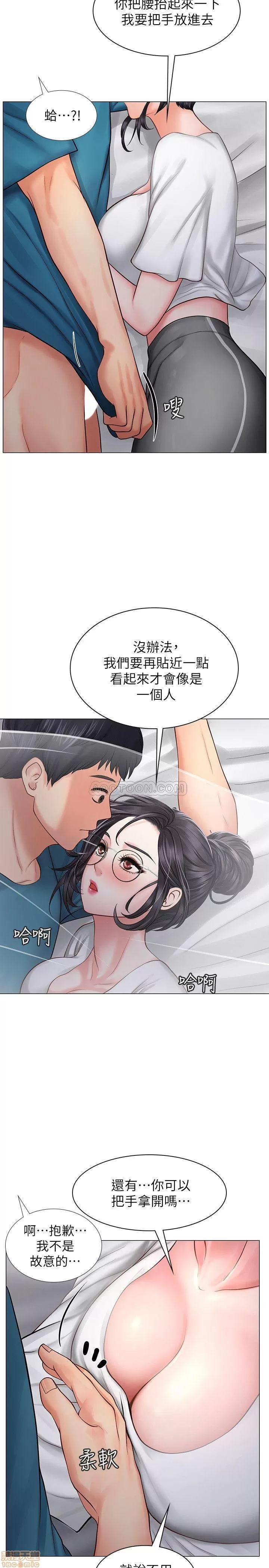 享乐补习街 享乐补习街 9 第5页