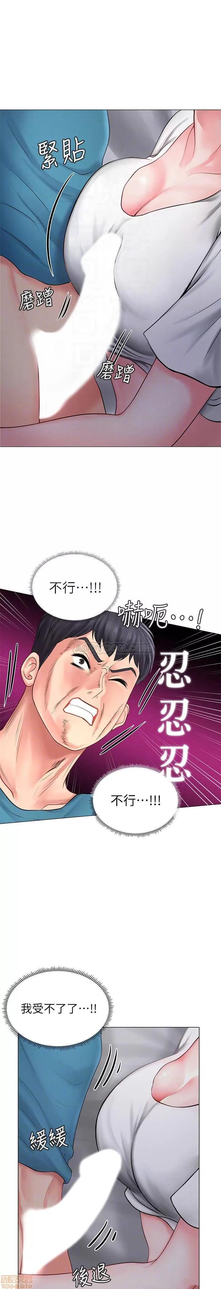 享乐补习街 享乐补习街 9 第10页
