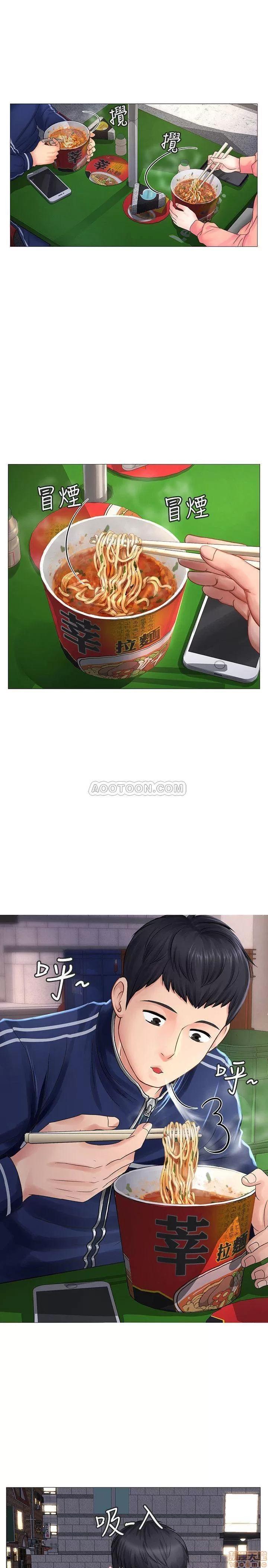 享乐补习街 享乐补习街 9 第19页