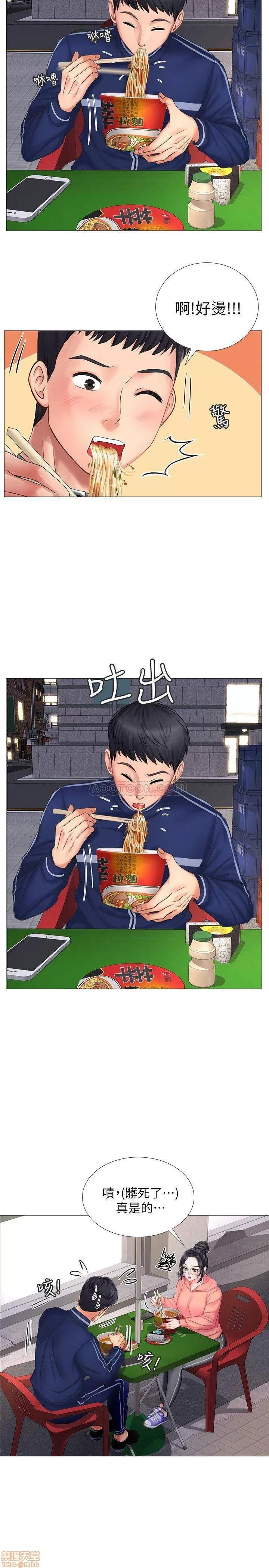 享乐补习街 享乐补习街 9 第20页