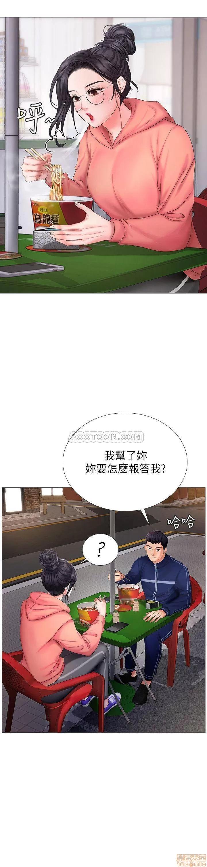 享乐补习街 享乐补习街 9 第21页