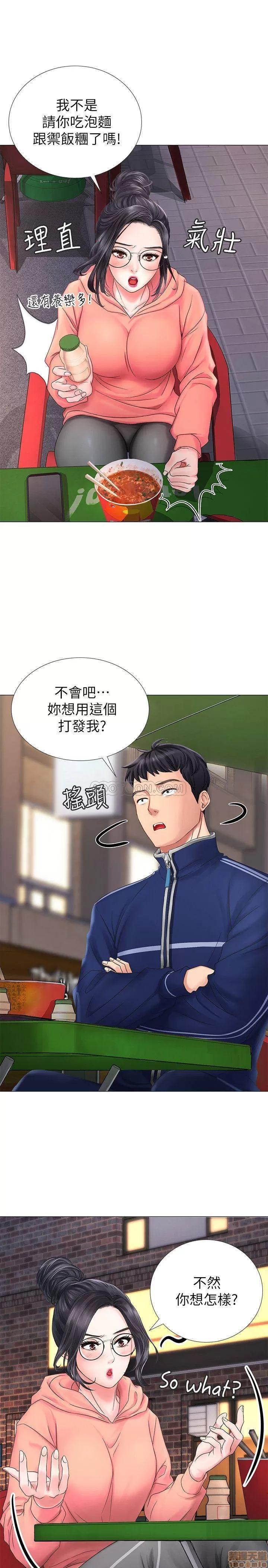 享乐补习街 享乐补习街 9 第22页