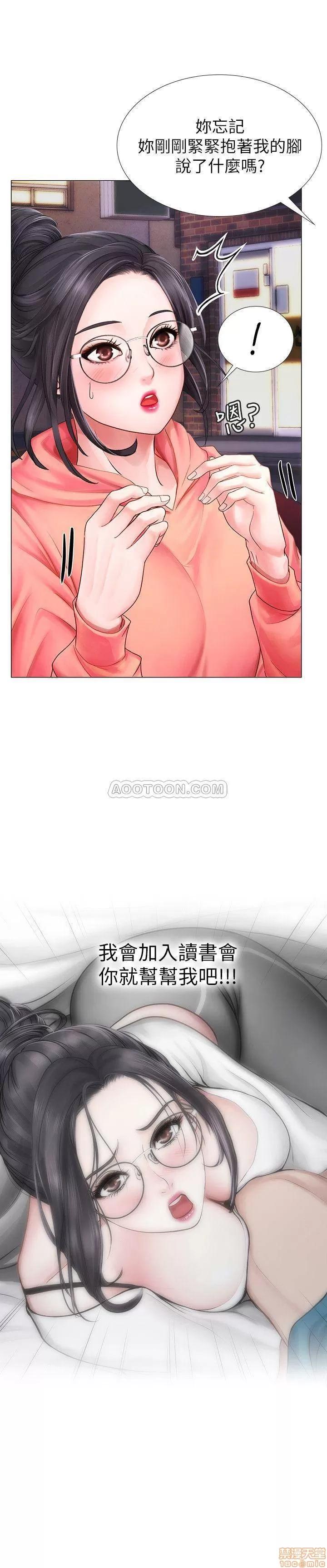 享乐补习街 享乐补习街 9 第24页