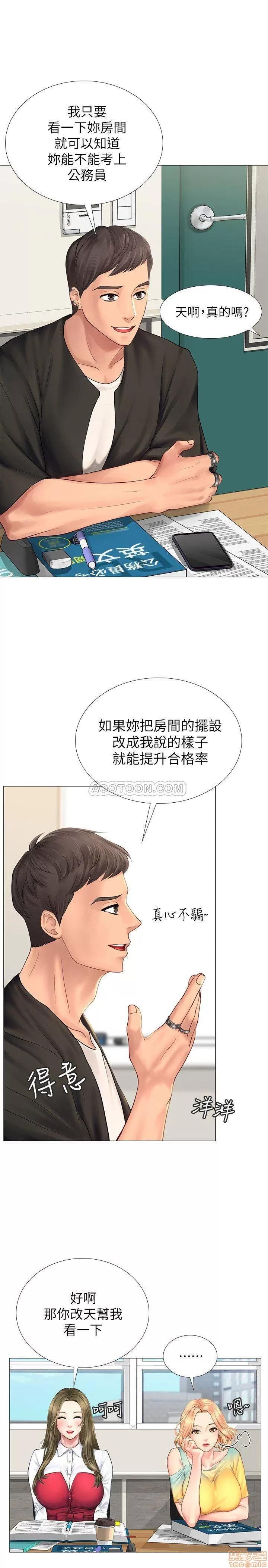 享乐补习街 享乐补习街 9 第28页