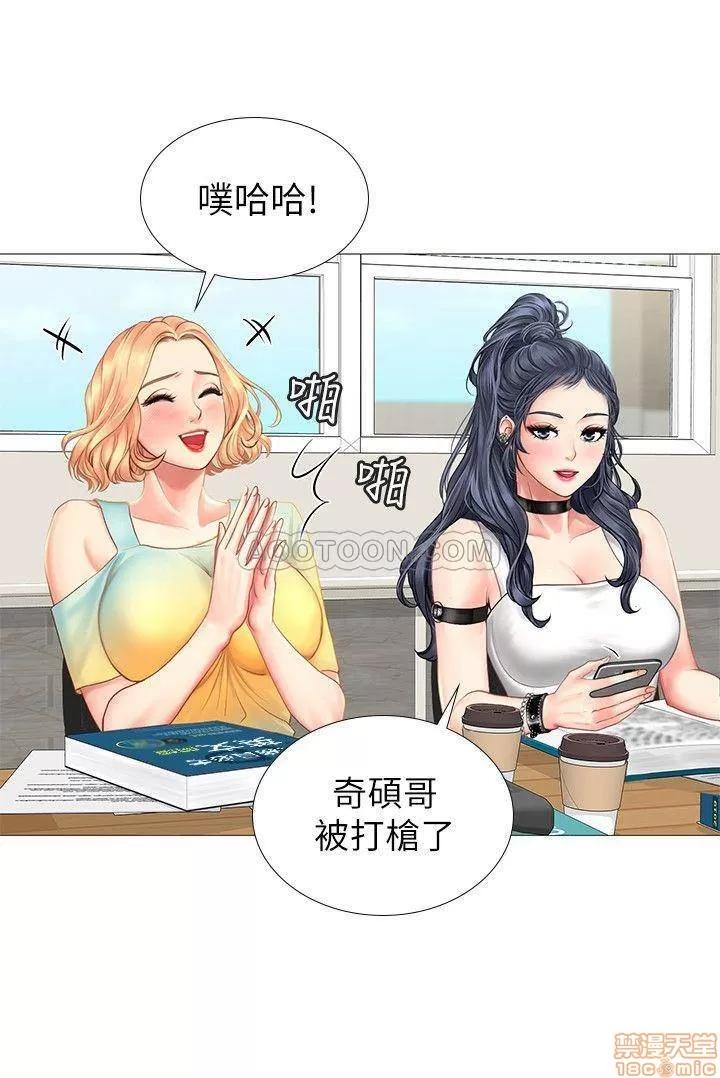 享乐补习街 享乐补习街 9 第30页