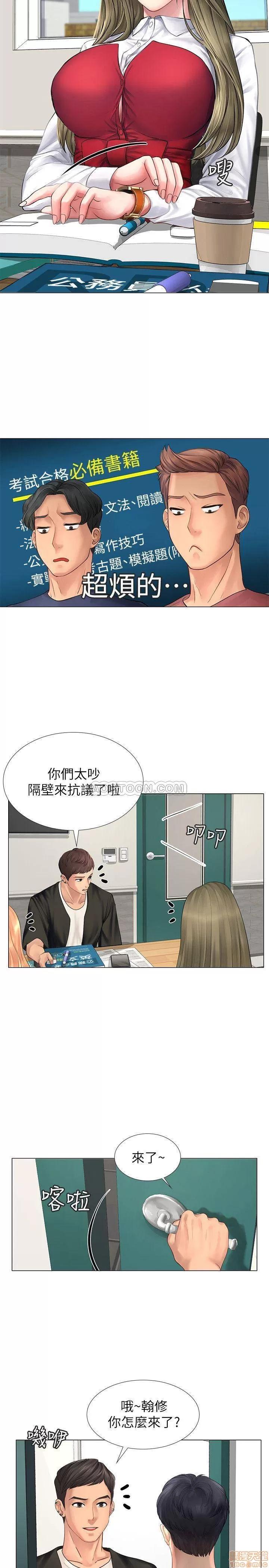 享乐补习街 享乐补习街 9 第32页