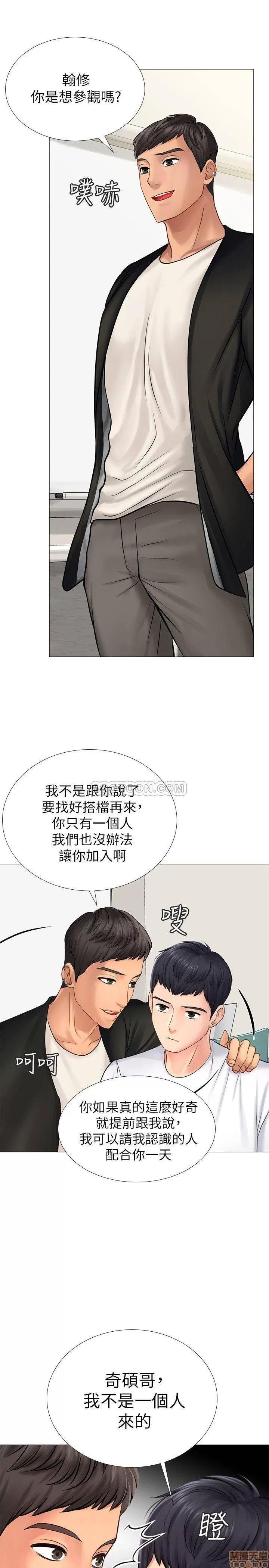享乐补习街 享乐补习街 9 第34页