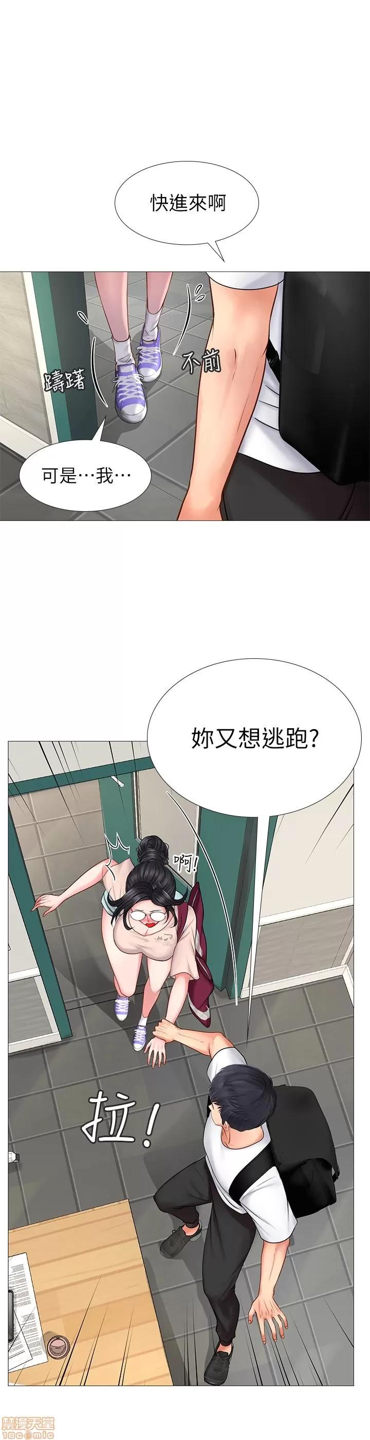 享乐补习街 享乐补习街 10 第1页