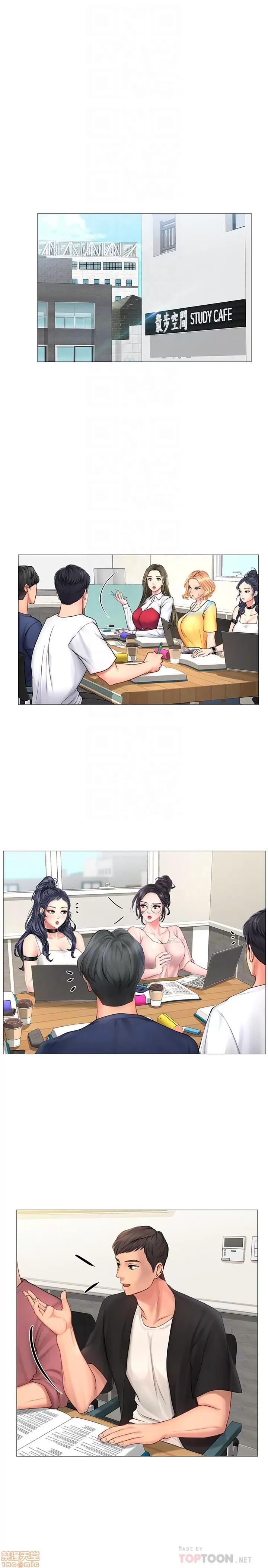 享乐补习街 享乐补习街 10 第4页