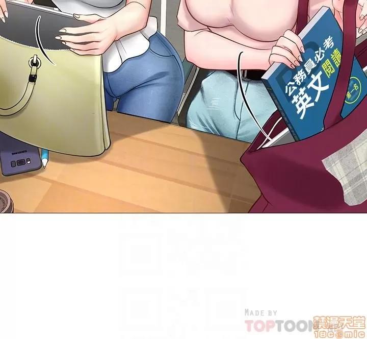 享乐补习街 享乐补习街 10 第6页