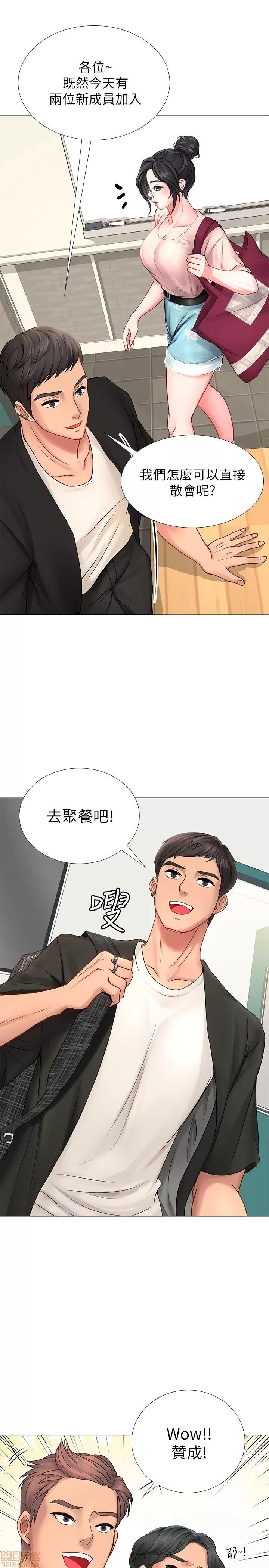 享乐补习街 享乐补习街 10 第7页