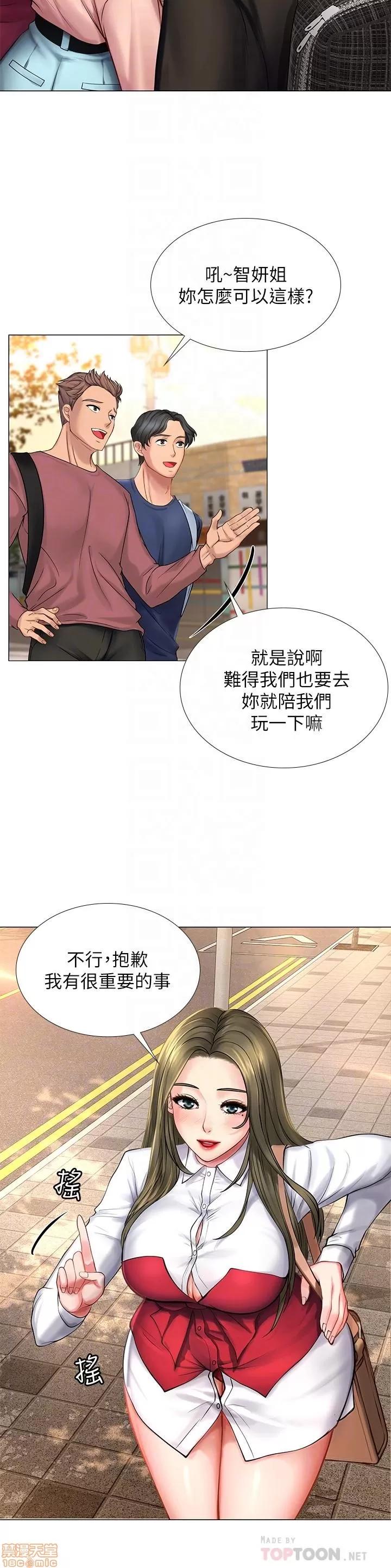 享乐补习街 享乐补习街 10 第16页
