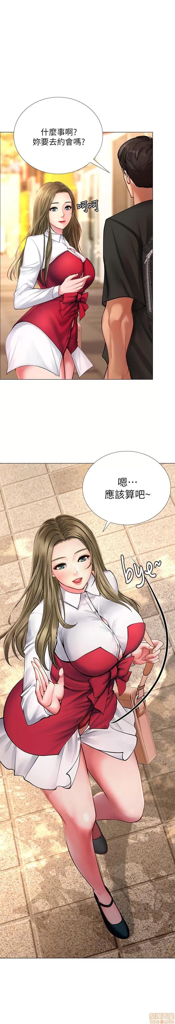 享乐补习街 享乐补习街 10 第17页