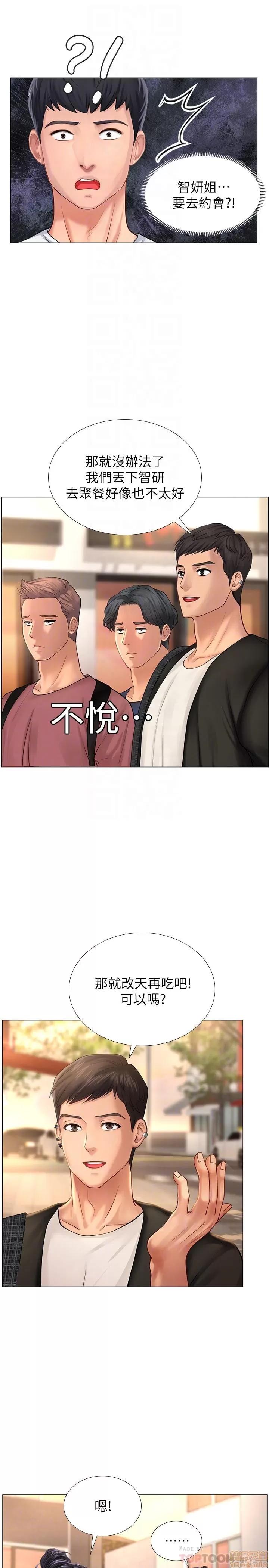 享乐补习街 享乐补习街 10 第18页