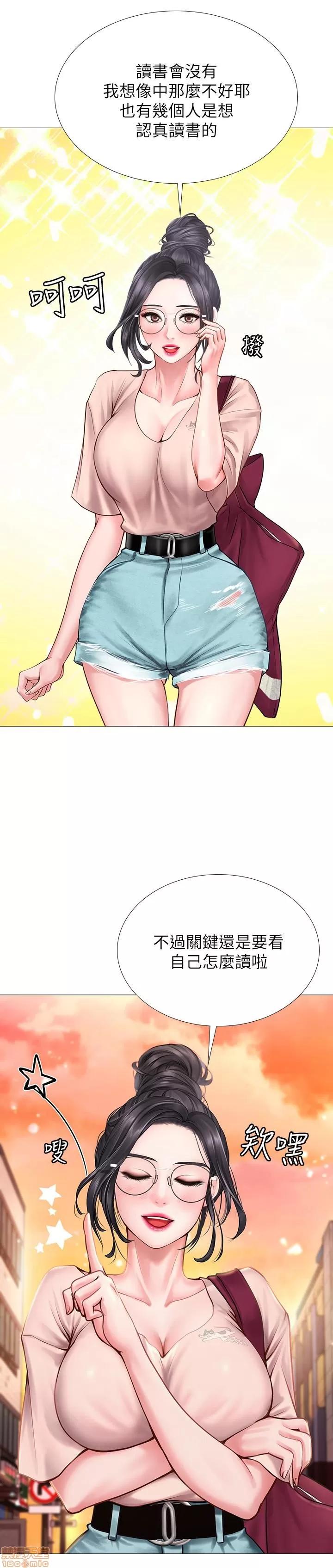 享乐补习街 享乐补习街 10 第22页