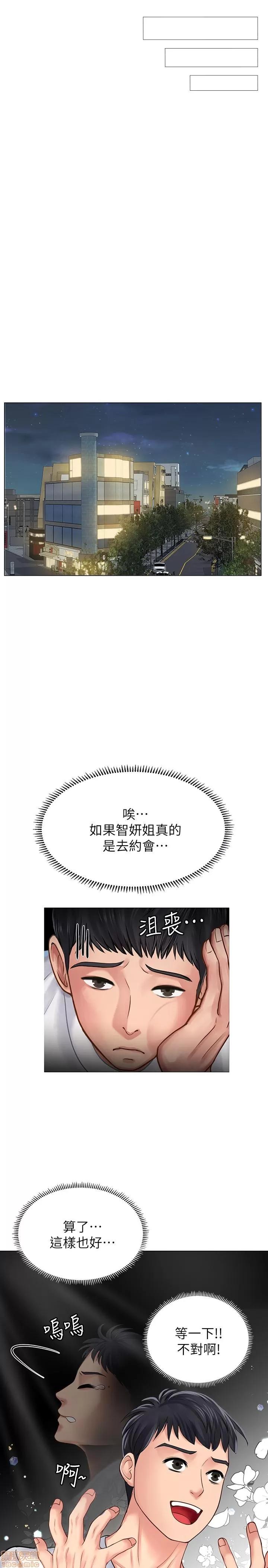 享乐补习街 享乐补习街 10 第27页