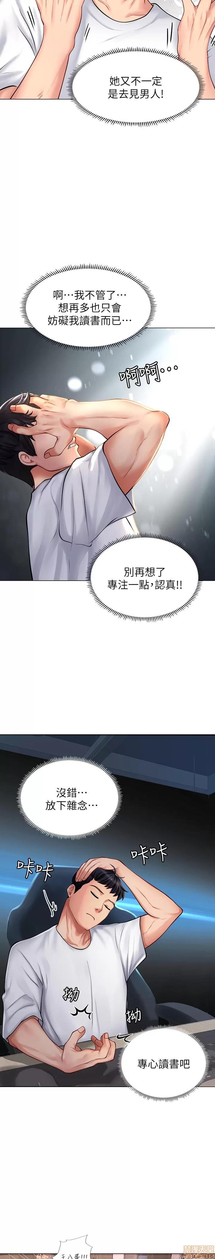 享乐补习街 享乐补习街 10 第28页