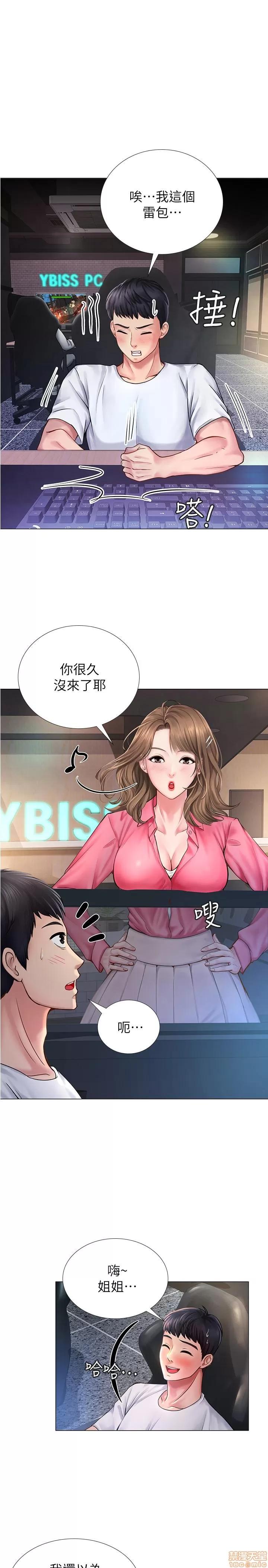 享乐补习街 享乐补习街 10 第30页