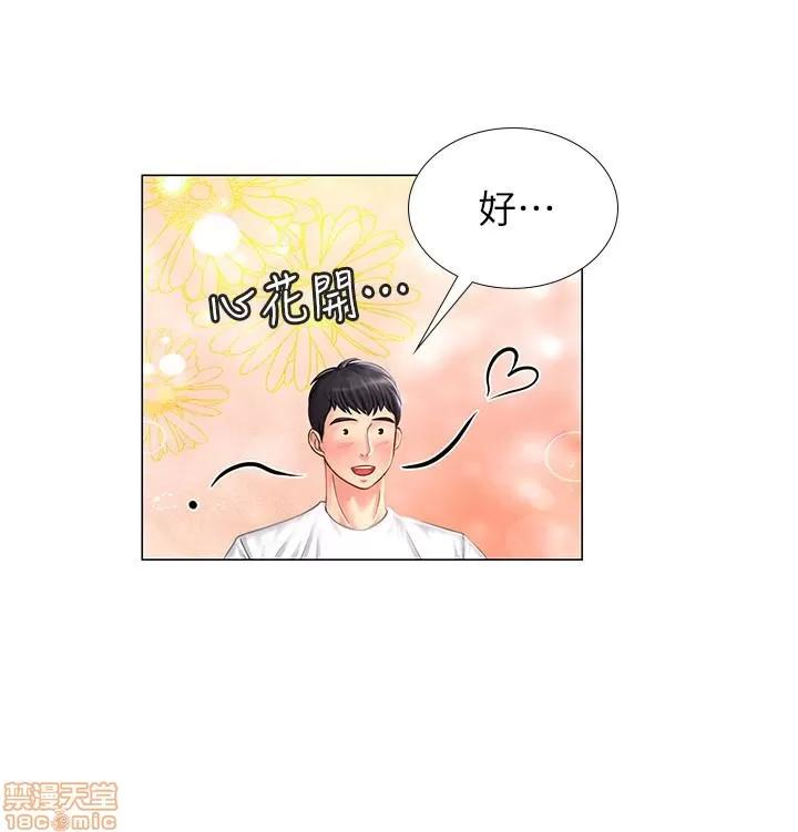 享乐补习街 享乐补习街 10 第32页