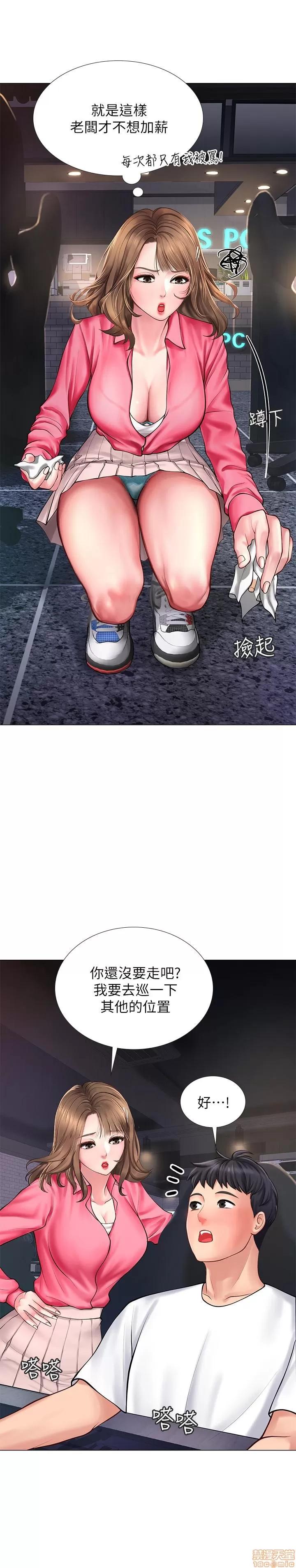 享乐补习街 享乐补习街 10 第35页