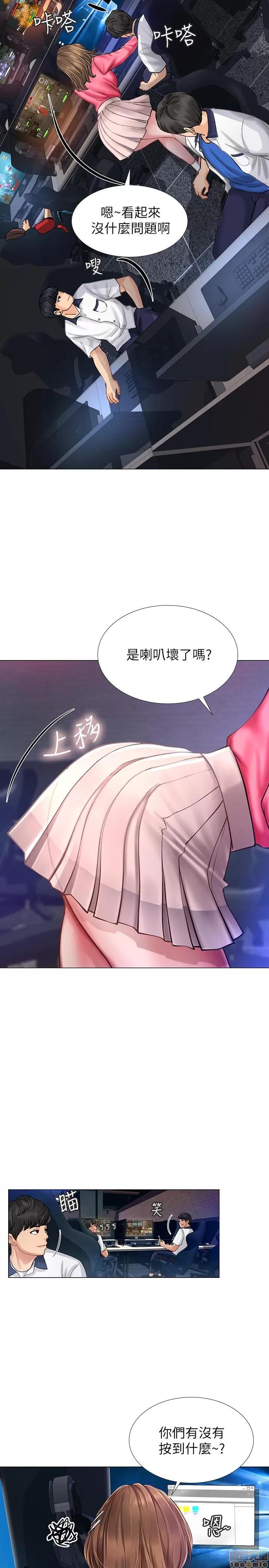 享乐补习街 享乐补习街 10 第37页