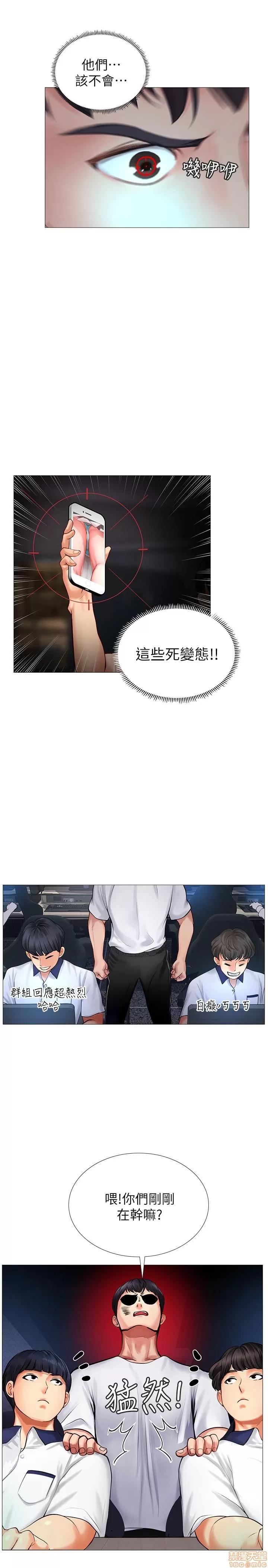 享乐补习街 享乐补习街 10 第40页