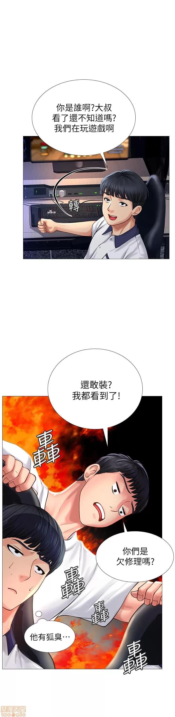 享乐补习街 享乐补习街 10 第41页