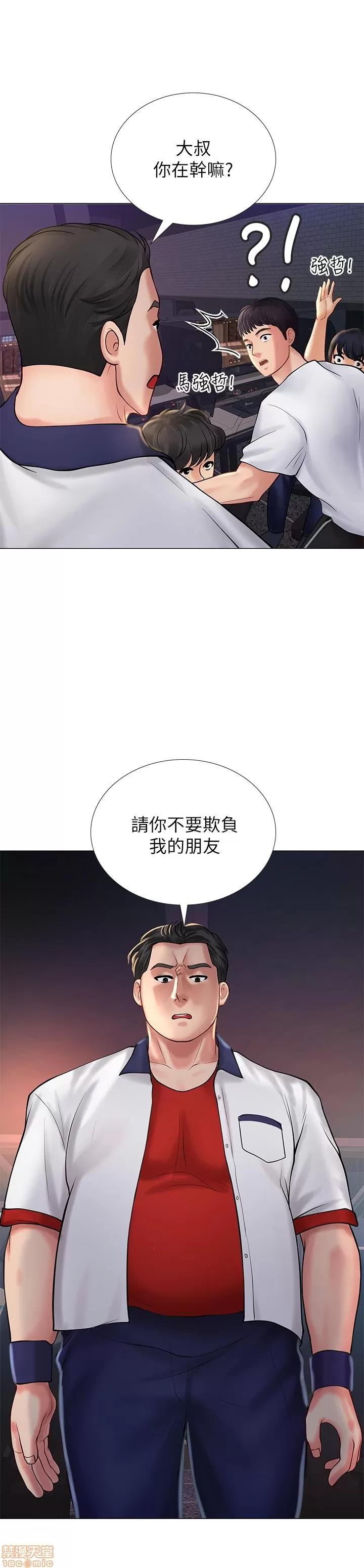 享乐补习街 享乐补习街 10 第42页