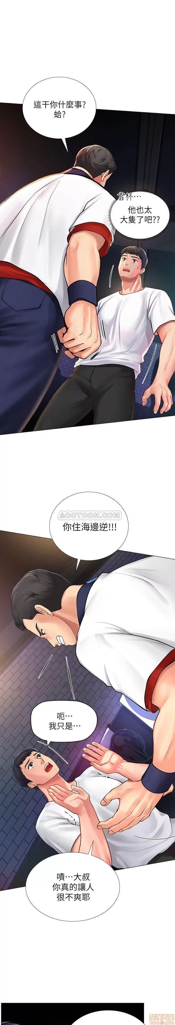 享乐补习街 享乐补习街 11 第1页