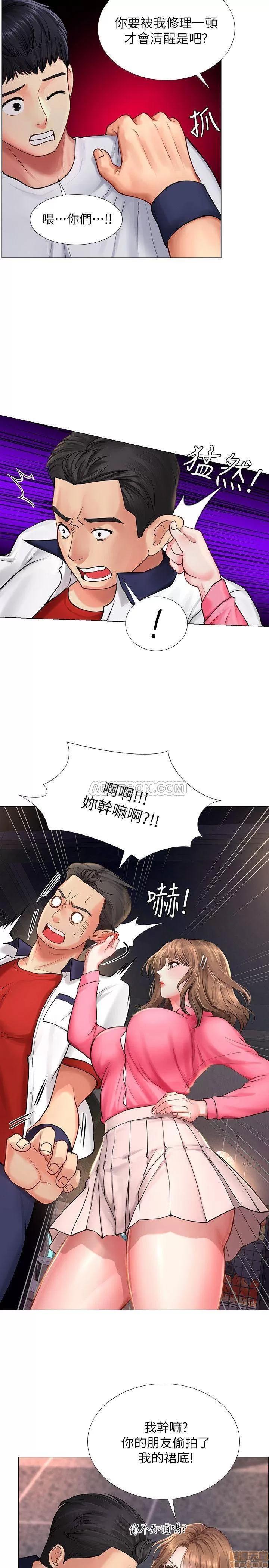 享乐补习街 享乐补习街 11 第2页