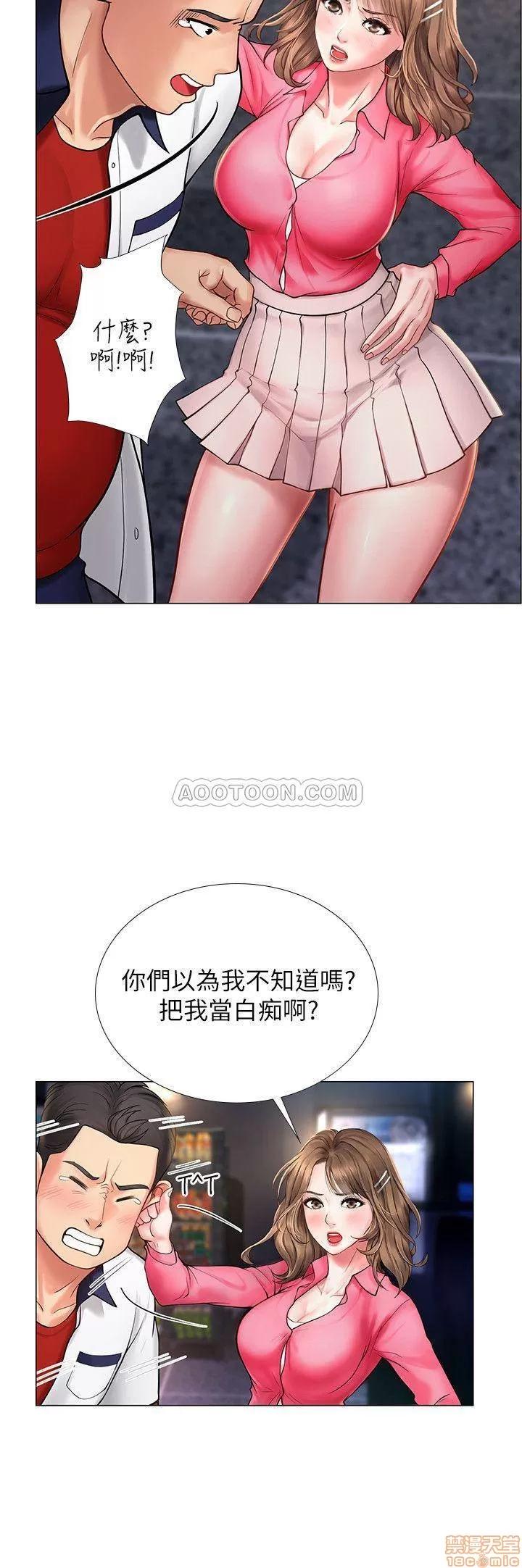 享乐补习街 享乐补习街 11 第3页