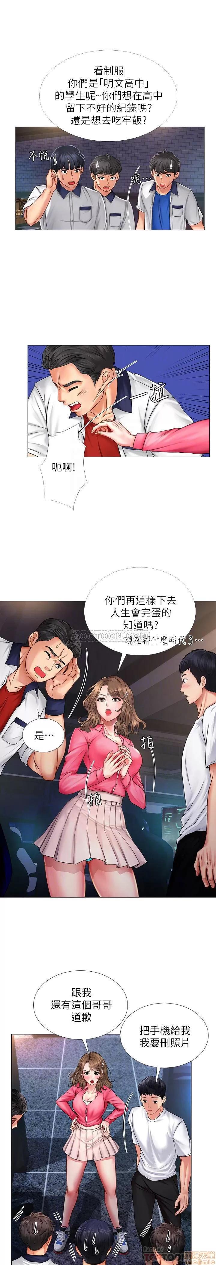 享乐补习街 享乐补习街 11 第4页