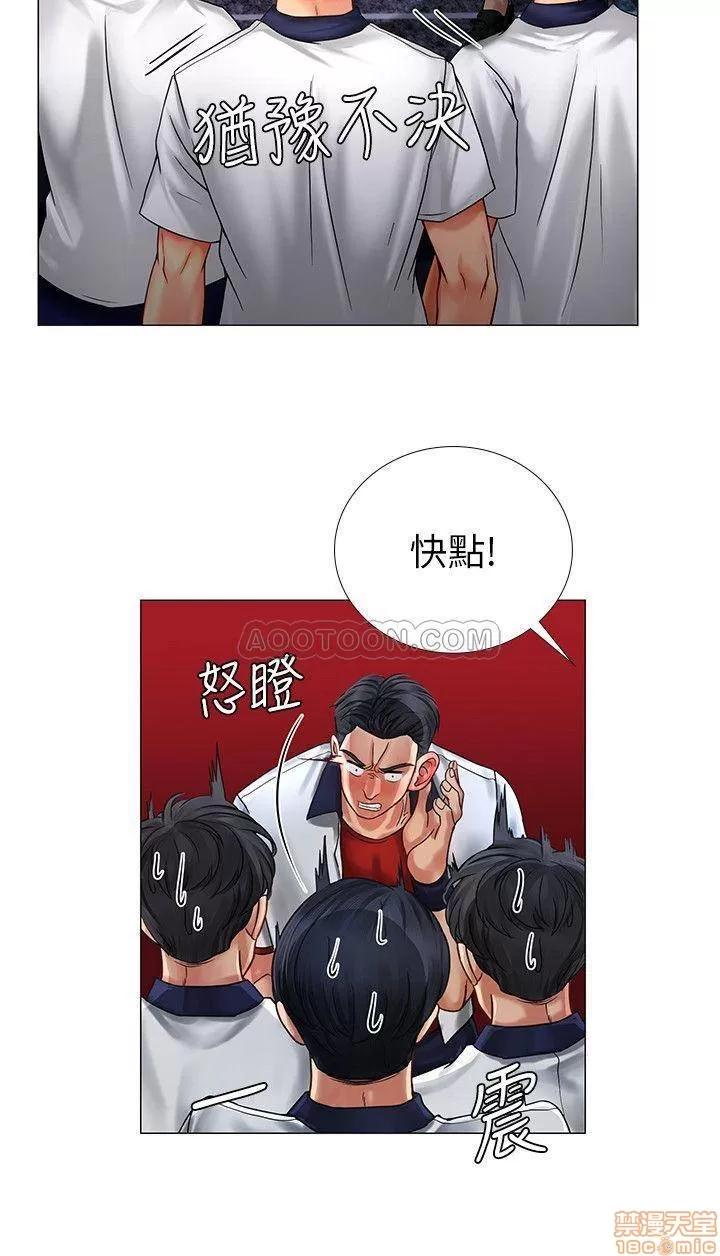 享乐补习街 享乐补习街 11 第5页