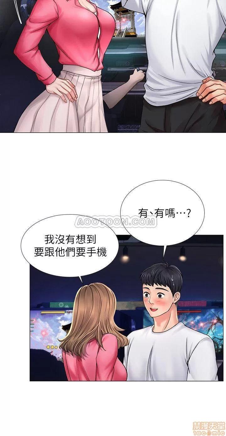 享乐补习街 享乐补习街 11 第7页