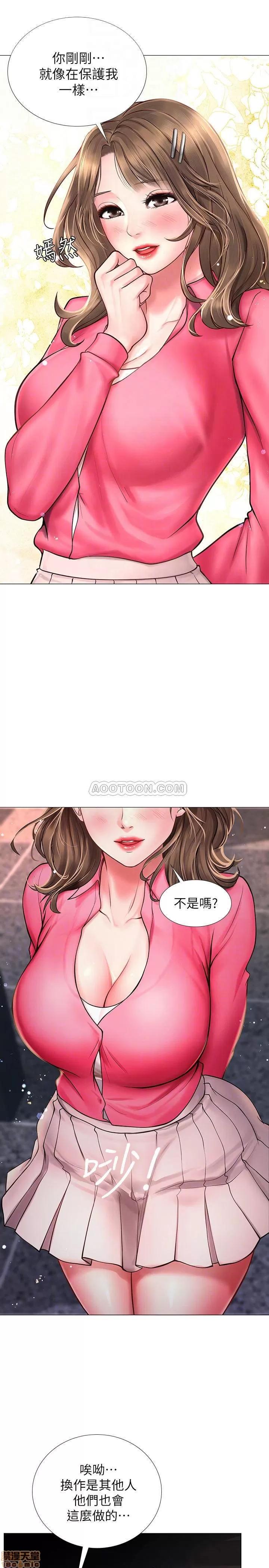 享乐补习街 享乐补习街 11 第8页