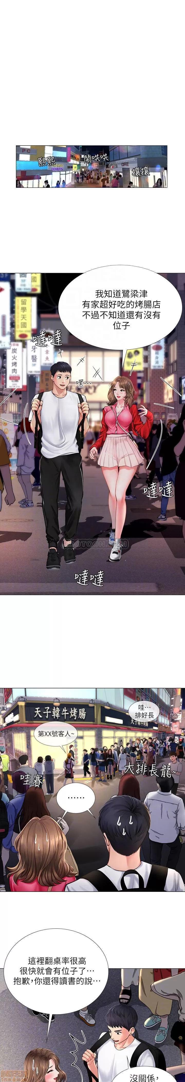 享乐补习街 享乐补习街 11 第12页