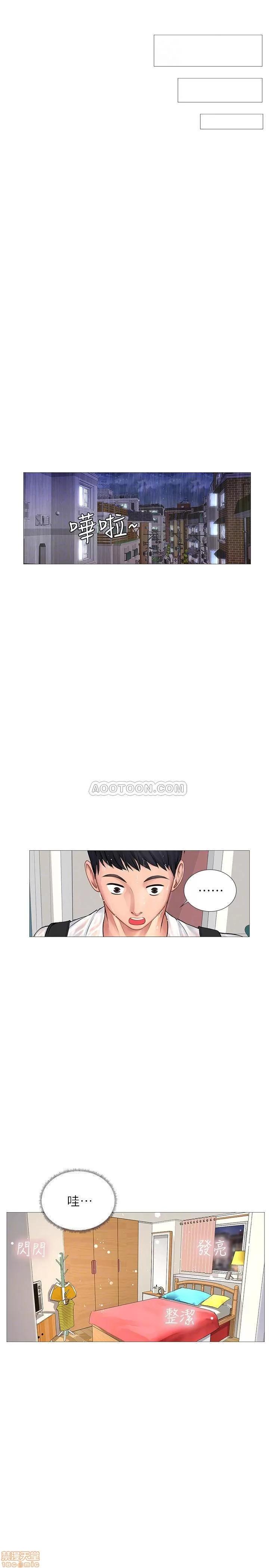 享乐补习街 享乐补习街 11 第18页